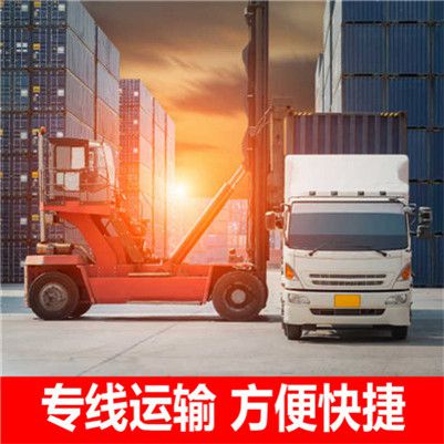 清遠(yuǎn)到臺(tái)北大安區(qū)物流專線