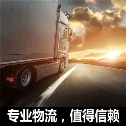 揭陽(yáng)到楚雄市物流貨運(yùn)公司