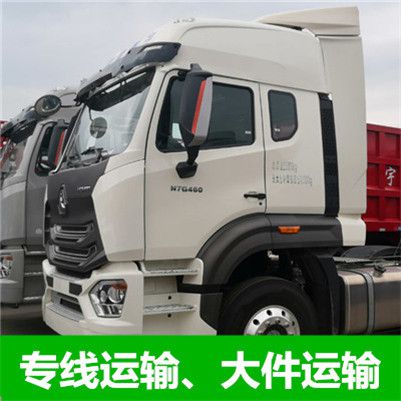 廣州到彭州市貨運公司