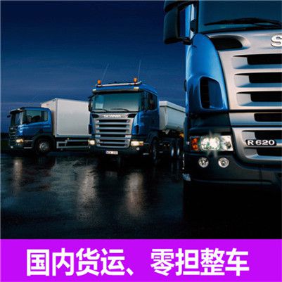 惠州到海南臨高縣物流公司