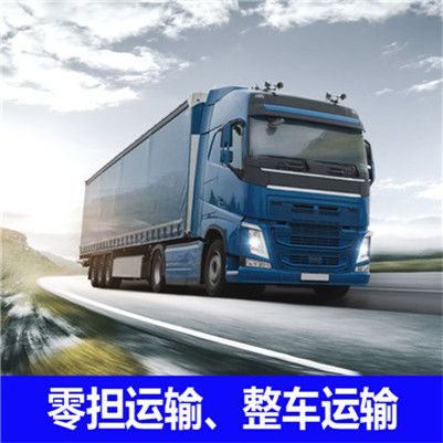 江門到昭通鎮雄縣物流公司