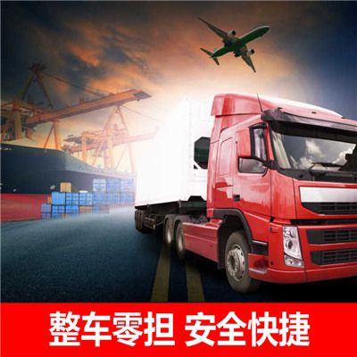 中山到阜新太平區貨運專線直達