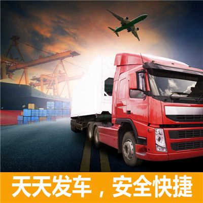 汕頭到山南浪卡子縣貨運公司