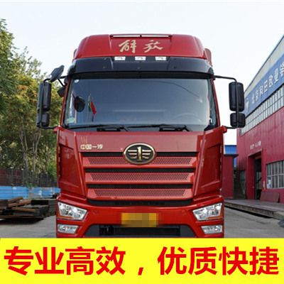 清遠到攀枝花鹽邊縣貨運公司