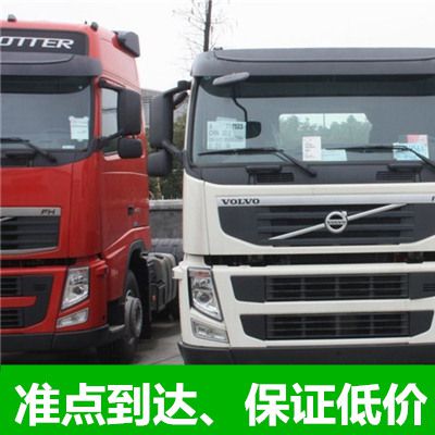 梅州到畢節貨運公司