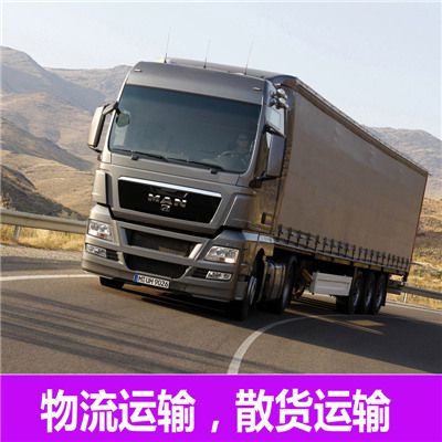 河源到玉溪新平縣貨運公司