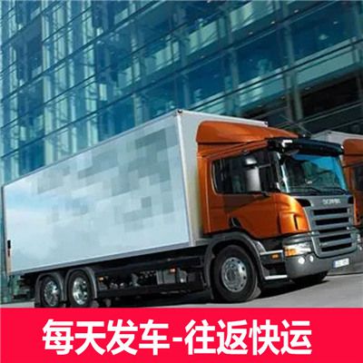 東莞到德陽(yáng)中江縣貨運(yùn)公司