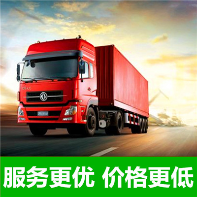 惠州到興平搬家公司-惠州到興平長(zhǎng)途搬家