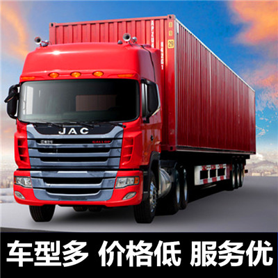惠州到沙縣物流公司-價格優惠-誠信經營