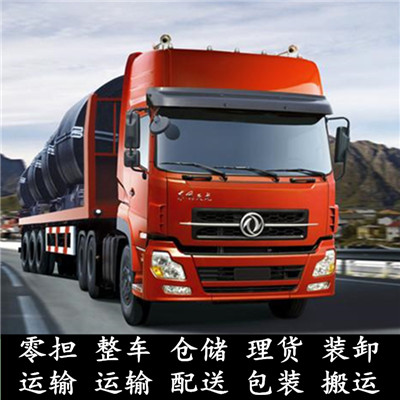 惠州到農安物流專線-惠州至農安貨運專線