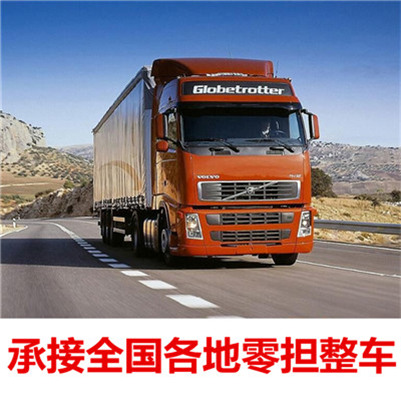 東莞到咸陽涇陽縣物流專線-東莞到咸陽涇陽縣貨運價格-物流公司電話
