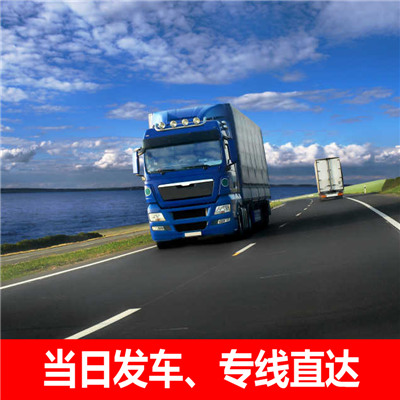 惠州到留壩物流專線-惠州至留壩物流公司-惠州到留壩貨運專線
